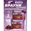 Печенье глазированное "Брауни"