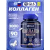 Коллаген II типа 1000 мг