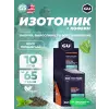 GU ROCTANE ENERGY DRINK MIX