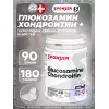 GLUCOSAMIN CHONDROITIN