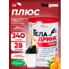 Плюс (Geladrink Plus) + Шейкер