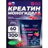 Креатин моногидрат (Creatine Monohydrate)