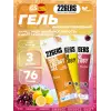 High Energy Gel