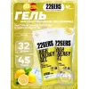 High Energy Gel