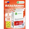 Вазаламин