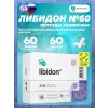 Либидон (Libidon)
