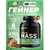Serious Mass