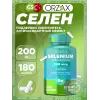 Selenium 200 mcg