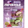 Печенье глазированное