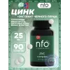 Zinc Complex