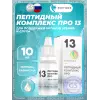 Пептидный комплекс ПРО 13