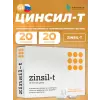 Цинсил-Т - Источник цинка, пептиды