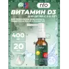 Baby Vitamin D3 400 МЕ
