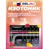 HydroMix Zero