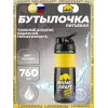 Бутылка питьевая