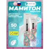 Мамитон крем-гель