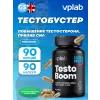 TESTOBOOM