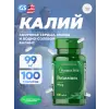 Pottasium 99 mg Pottasium 99 mg