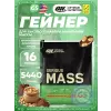 Serious Mass