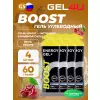 Гель энергетический GEL4U BOOST, 60 гр