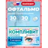 Офтальмо