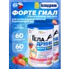 ФОРТЕ (Geladrink Forte) ГИАЛ ФОРТЕ (Geladrink Forte) ГИАЛ