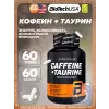 Caffeine + Taurine