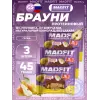 Печенье глазированное "Брауни"