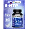 5-HTP 100 мг
