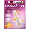 Магний B6 в шипучках