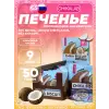 Бисквитное печенье Chika Biscuit