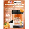Essential Amino Energy