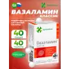 Вазаламин