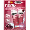 High Energy Gel + caffeine 160 mg