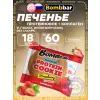 Protein cookie