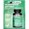 Псиллиум детокс