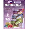 Печенье глазированное