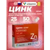 Цинк хелат 25 мг
