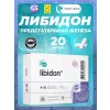Либидон (Libidon)