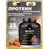 Whey Protein