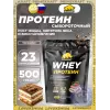 Whey Protein