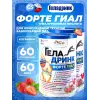 ФОРТЕ (Geladrink Forte) ГИАЛ
