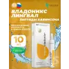 Владоникс (Vladonix) лингвал