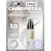 Vita C Toning Serum