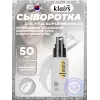 Vita C Toning Serum