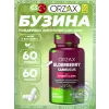 Elderberry Sambucus (Vitamin C & Zinc)