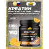 Creatine Monohydrate 5000 mg