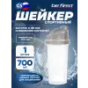 Шейкер БЕЗ ЛОГОТИПА 700 мл серая крышка (TS1037-Blk-NL)