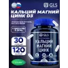 Кальций Магний Цинк