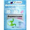 Ферментозим 10000